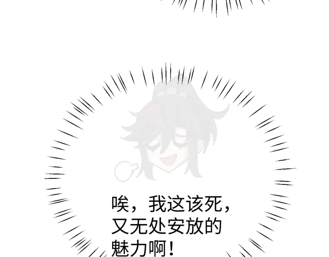 第124话 师徒联手演戏 第 96 页
