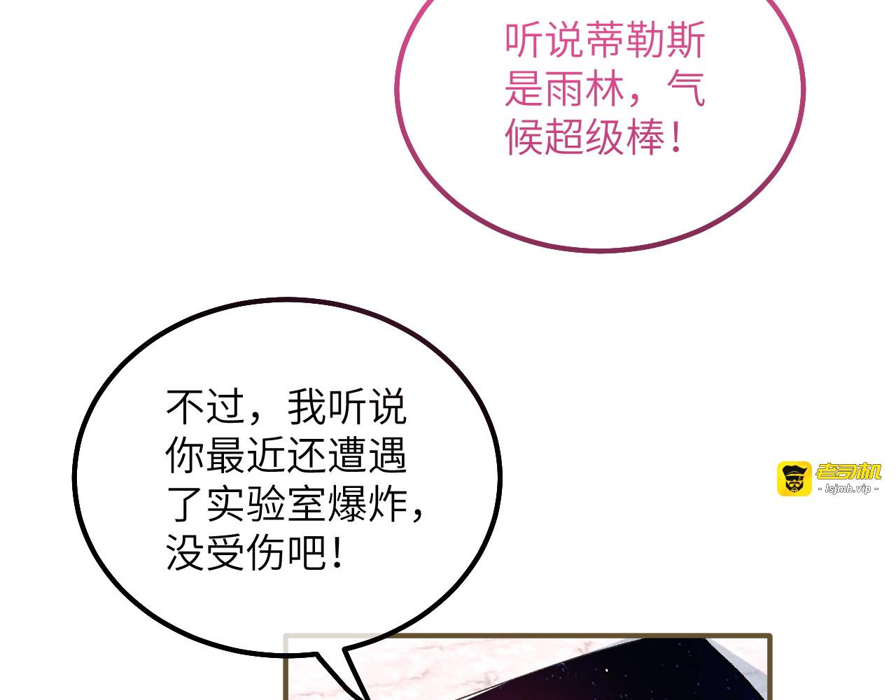 第20话 哈里的生日邀请 第 77 页