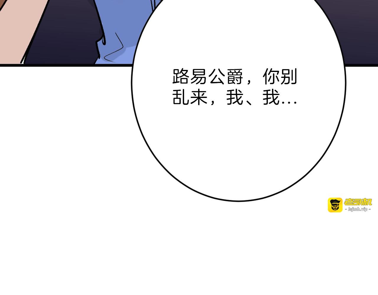 第49话 满月祭 第 213 页