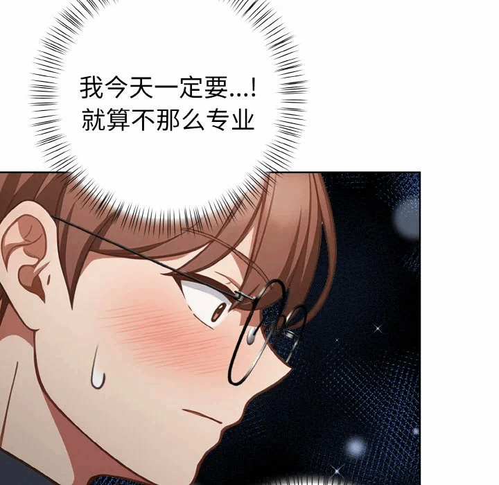 第4话 第 87 页