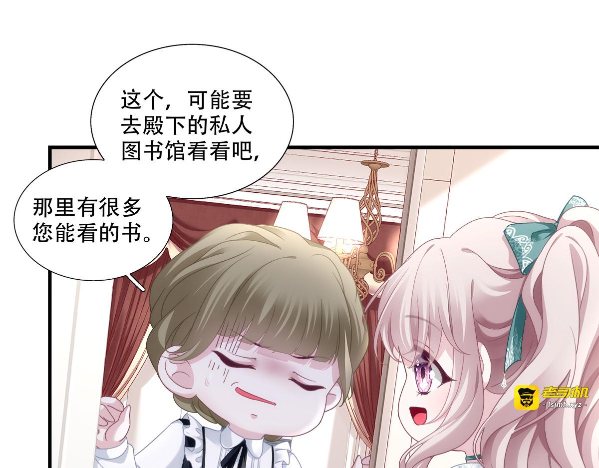 赛门想起零星记忆，小情侣深夜“幽会”！ 第 13 页