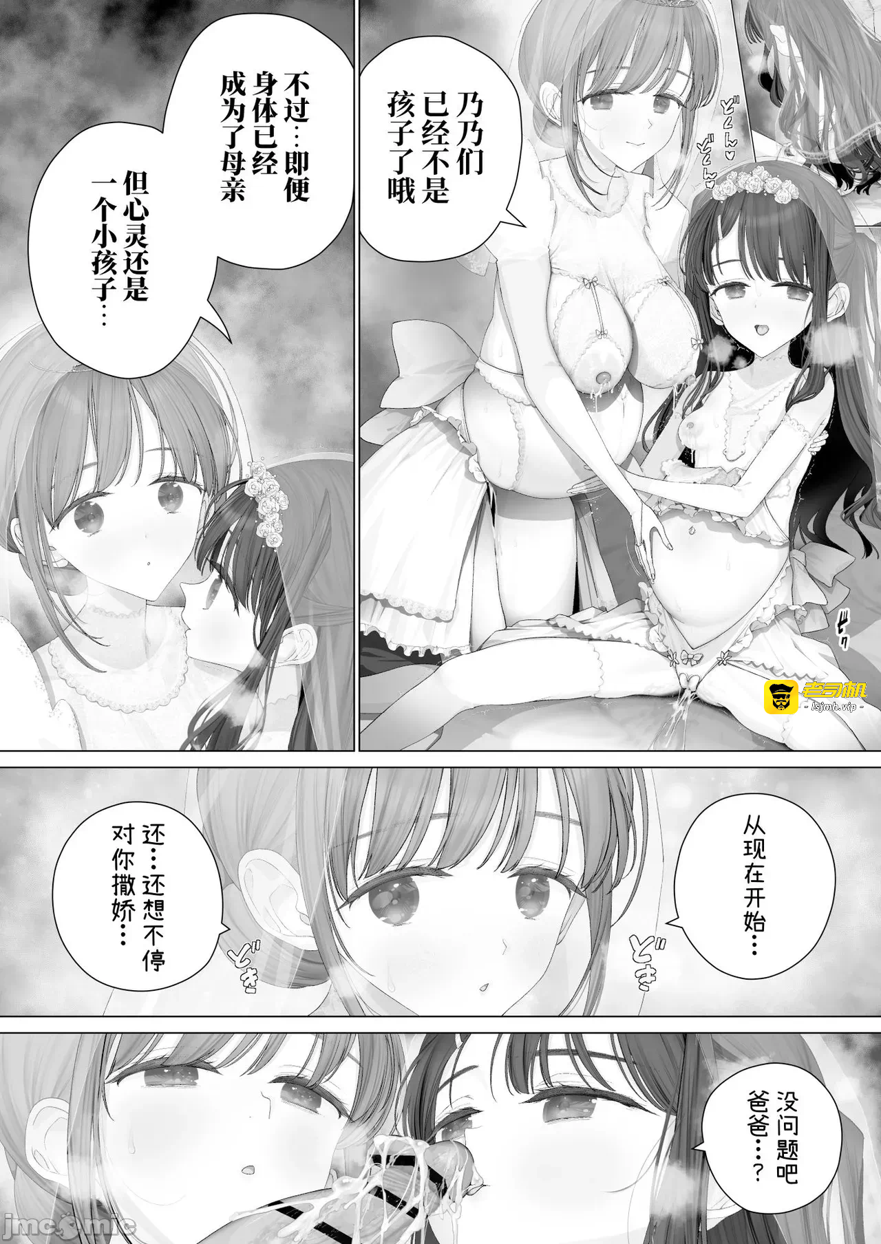 第一话 第 119 页
