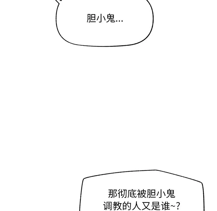 第9话 第 121 页