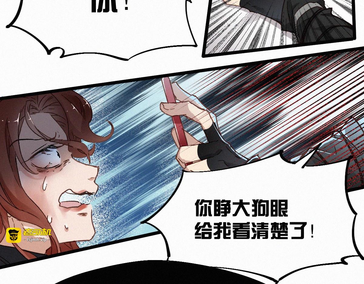 第23话 她是我的朋友！ 第 27 页