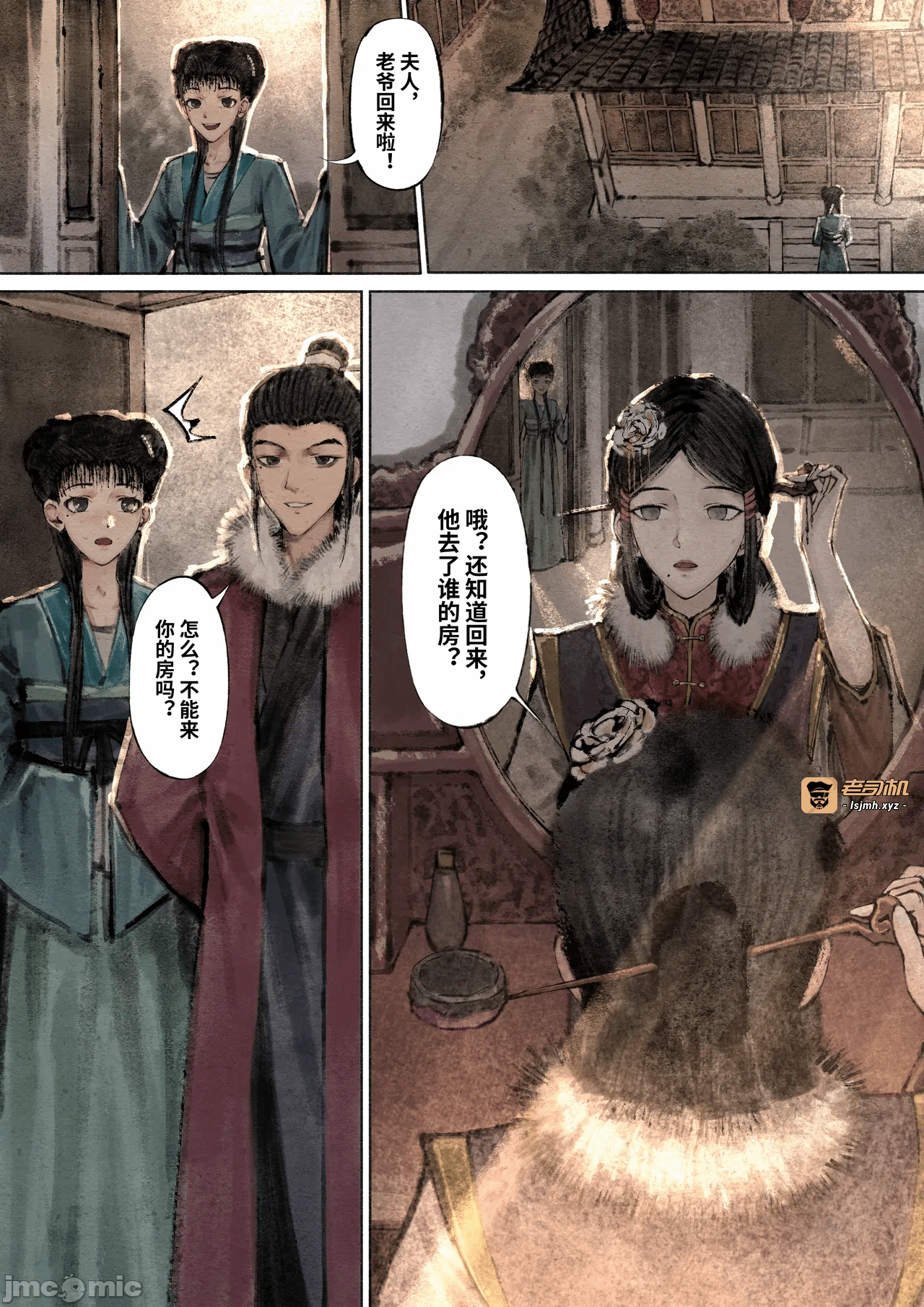 第一话 第 13 页