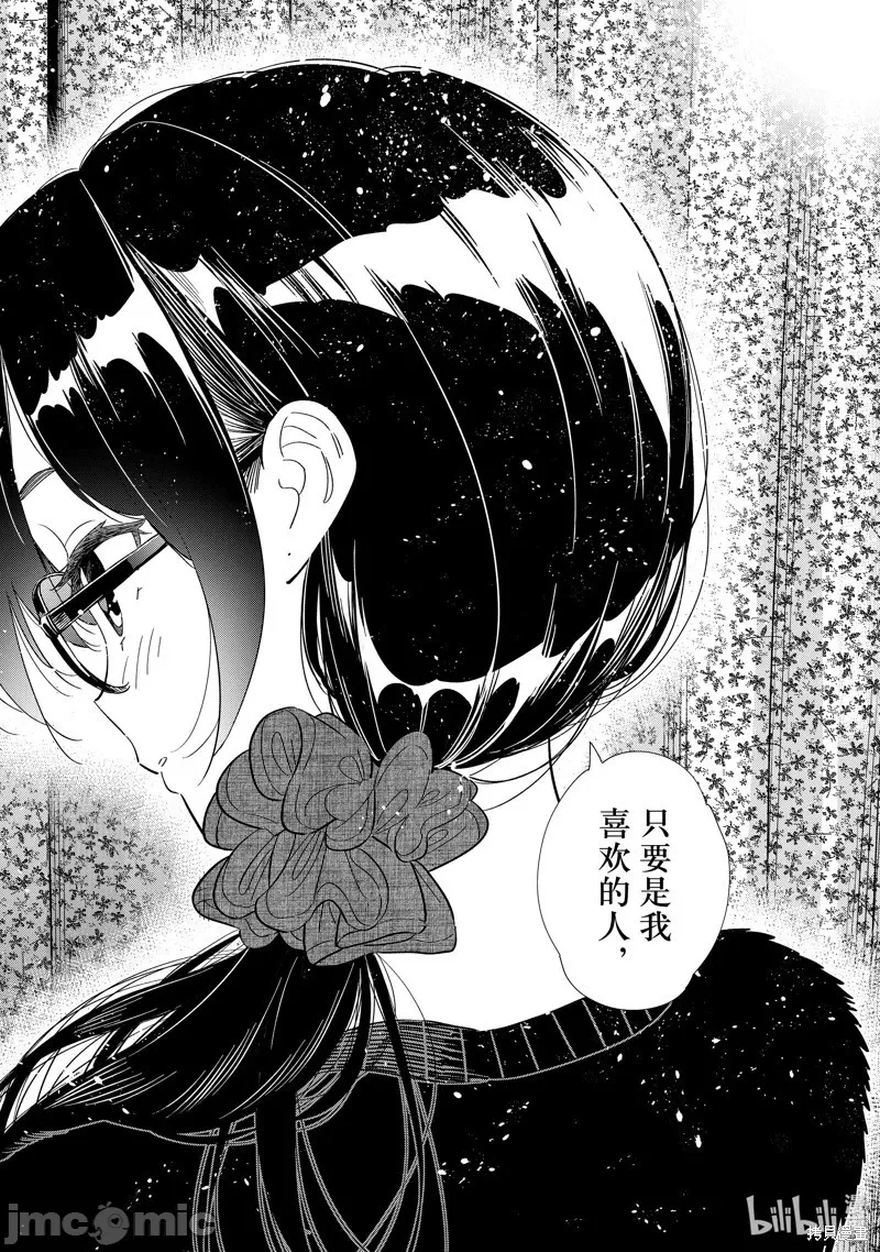 第95话 第 10 页