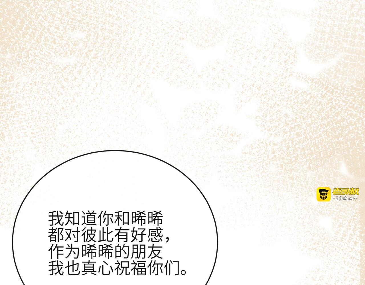第18话：难以抑制的心跳 第 27 页