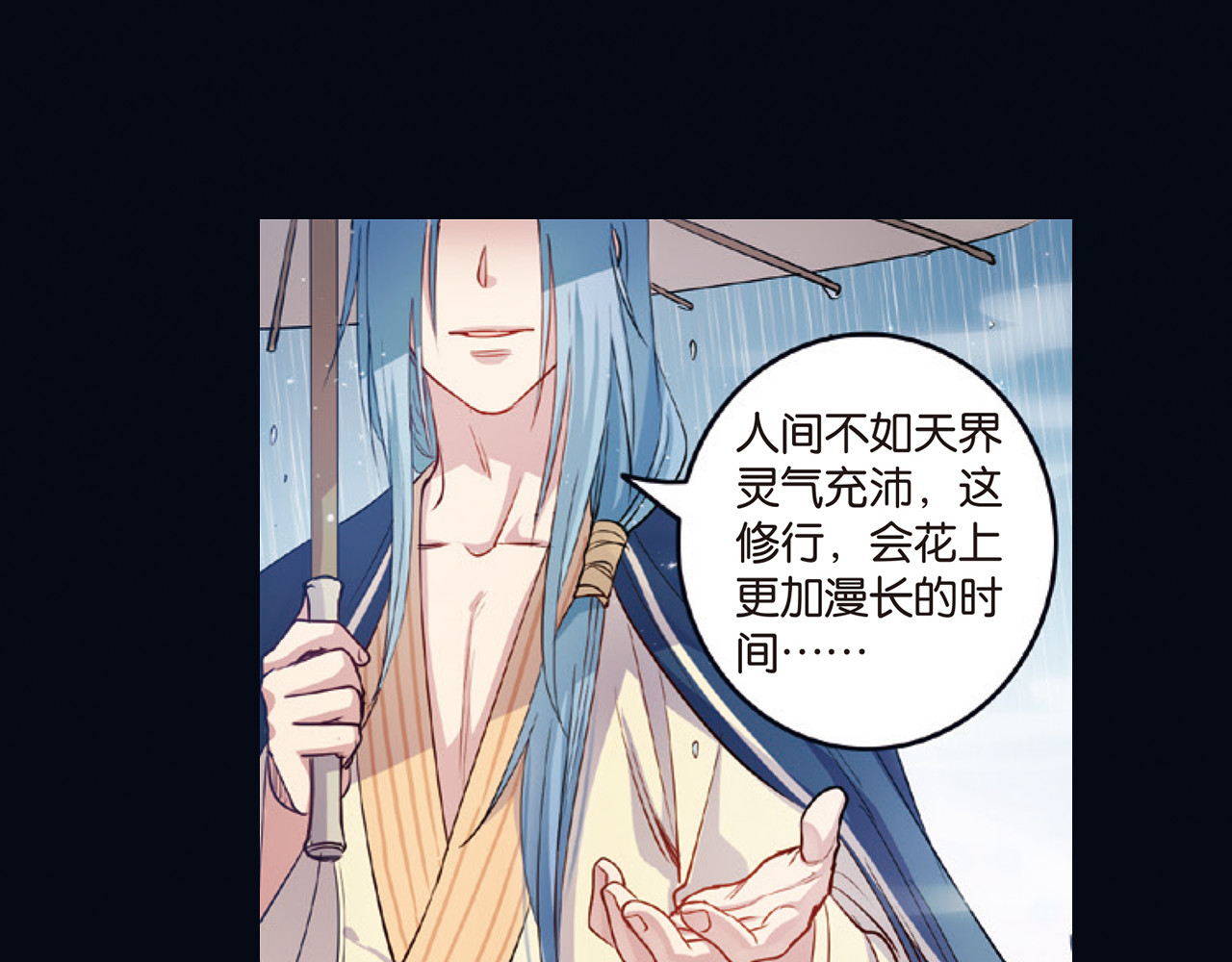 第15话（下） 梦境轮回终是你 第 40 页