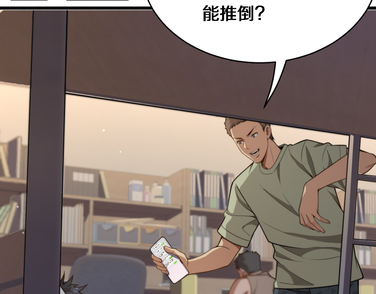 第16话 饭局后的意外 第 16 页