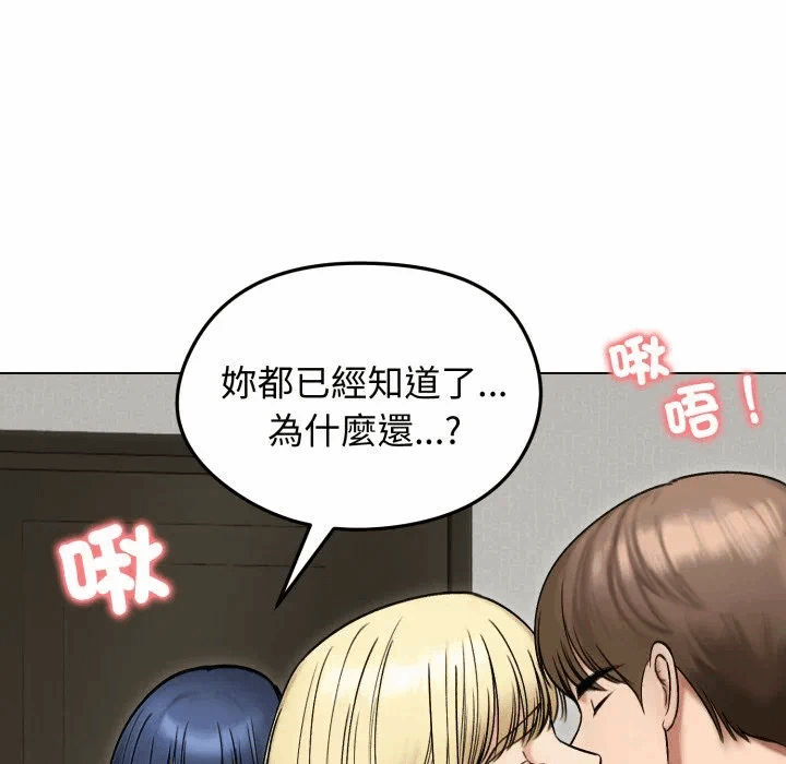 第47话 第 118 页