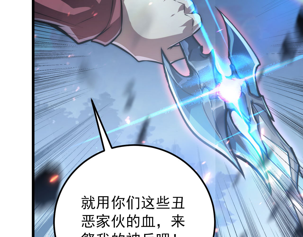 125 揭开黑幕一角 第 32 页