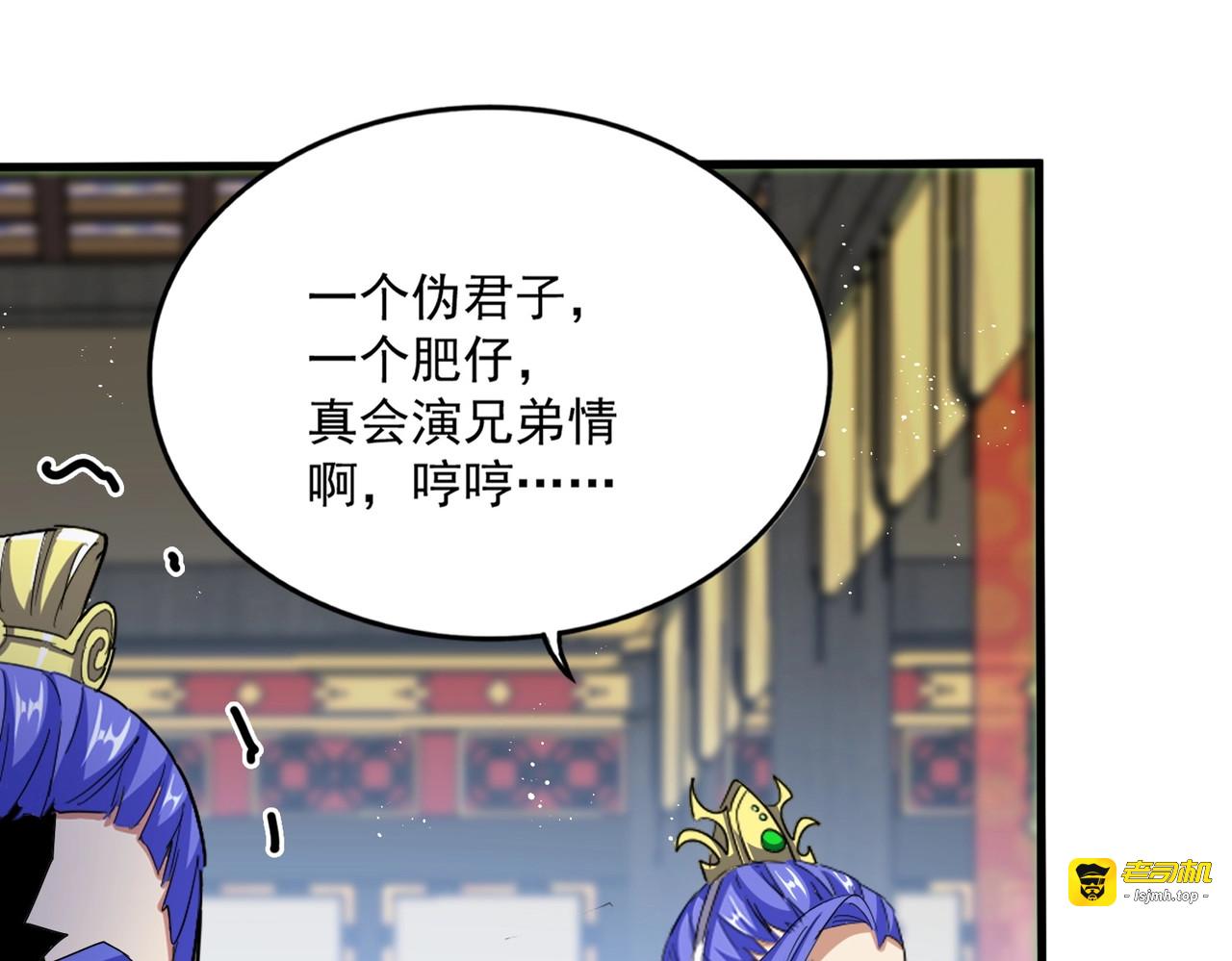 第430话 突然发难 第 77 页