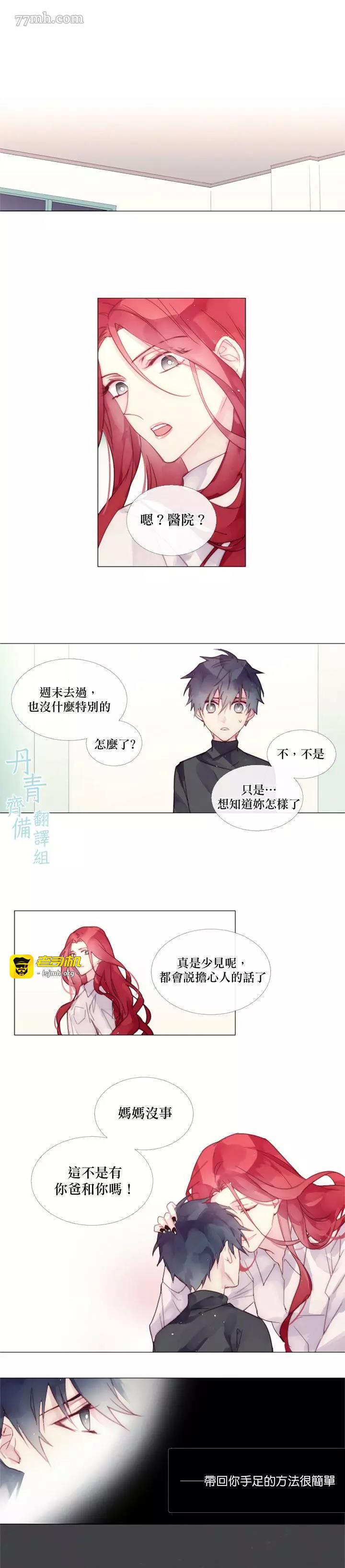 第04话 第 3 页