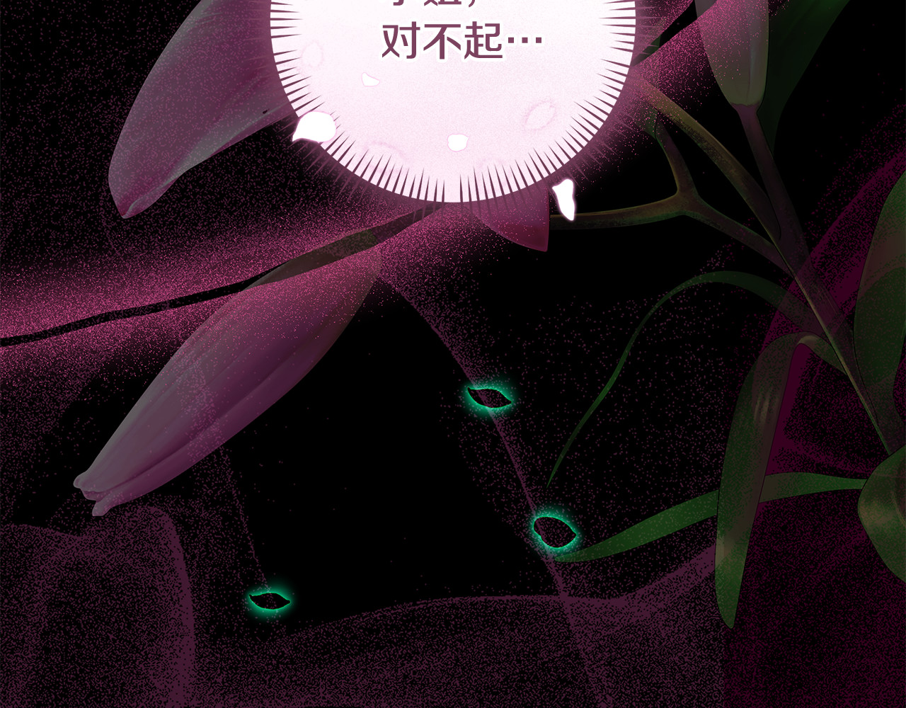 第44话 大公的肖像画 第 60 页