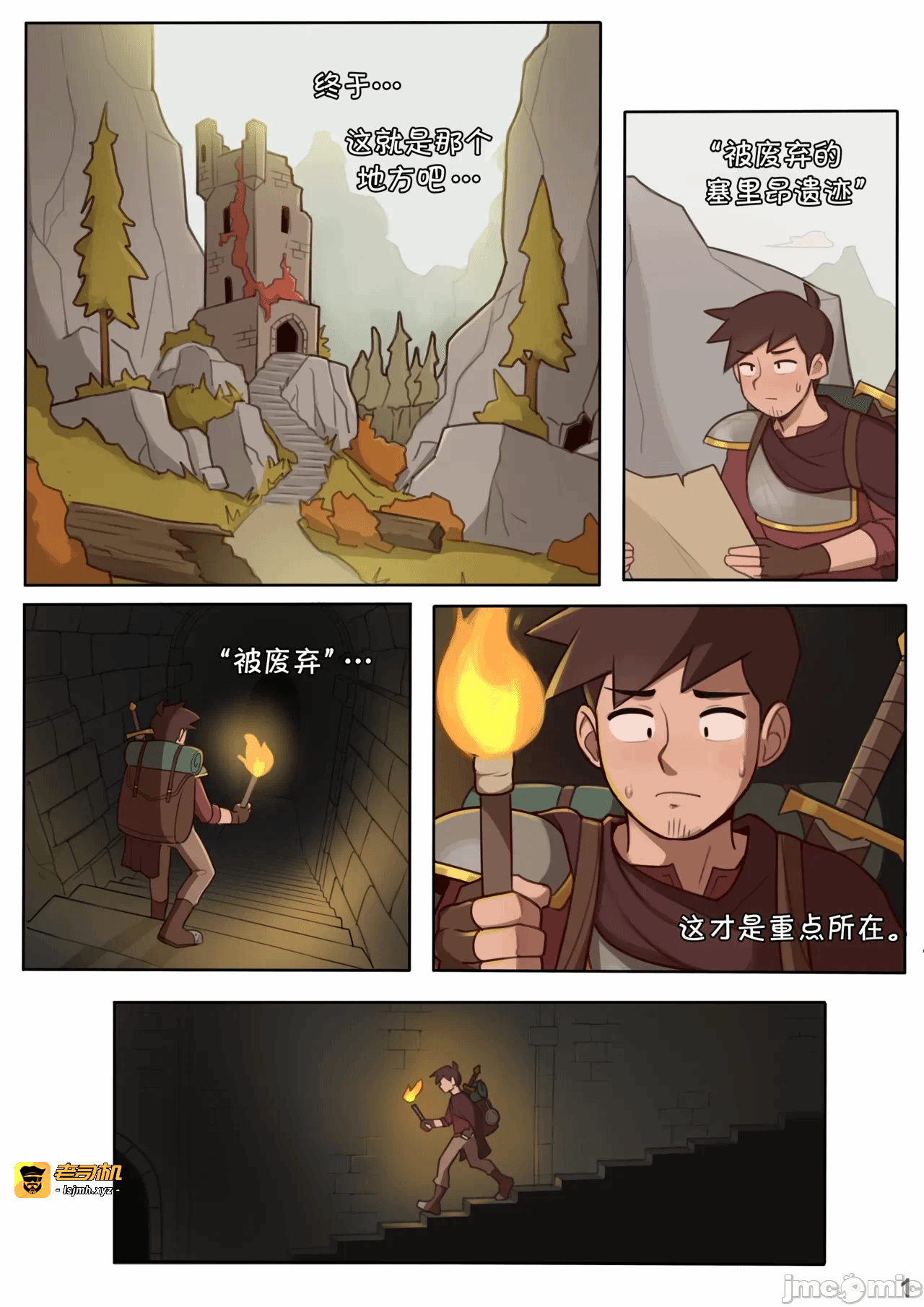 第一话 第 3 页