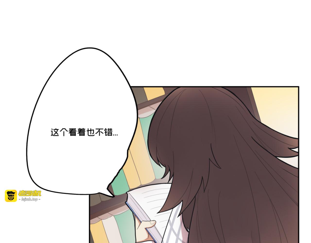 第1话 巷口奇遇 第 3 页