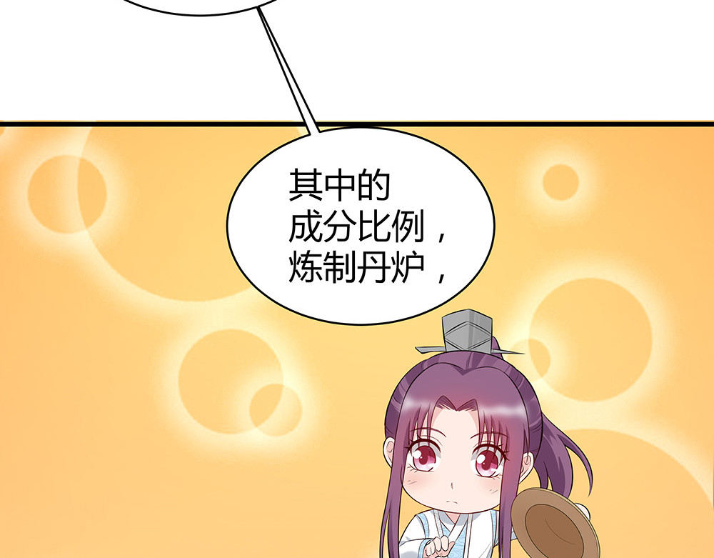 第28话 绝不离你半步 第 50 页