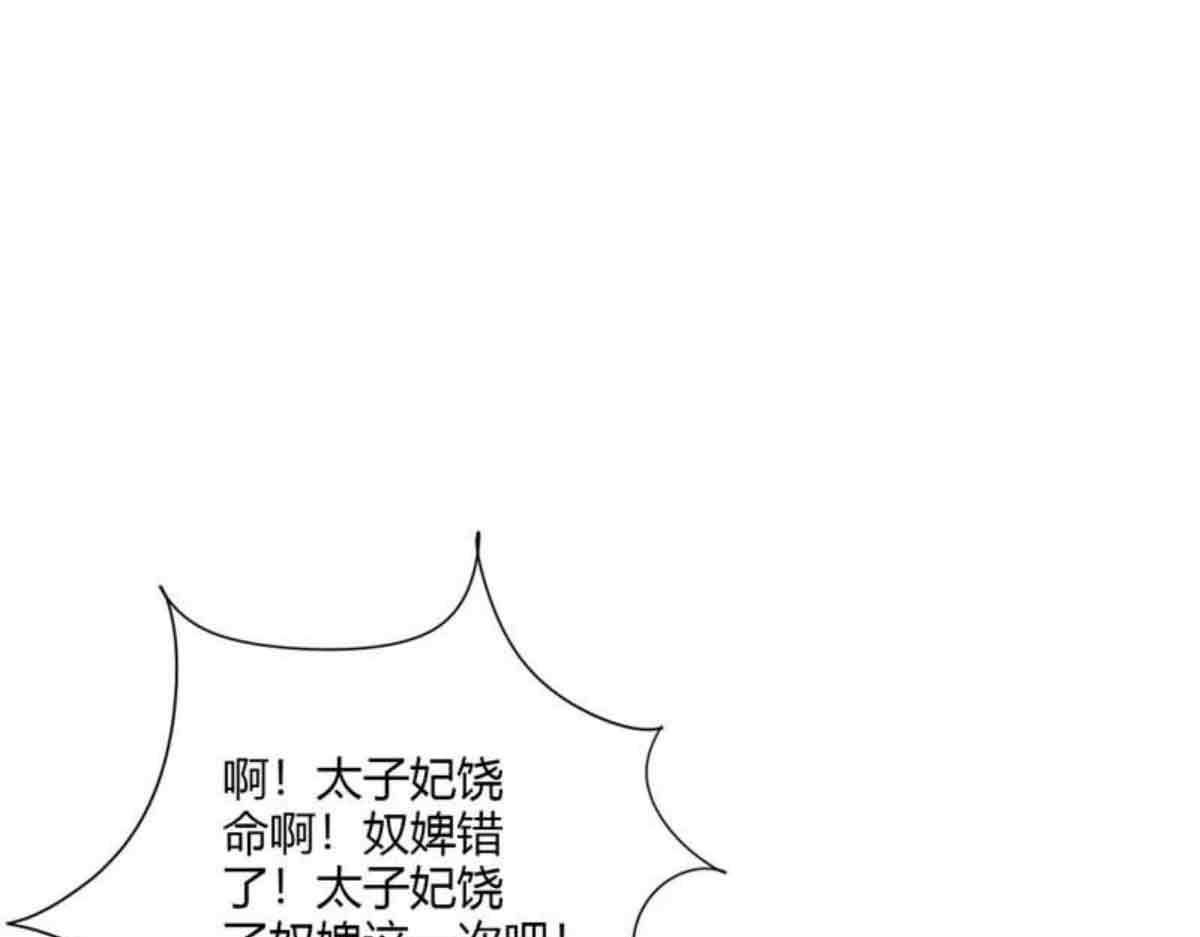第106话 第 114 页