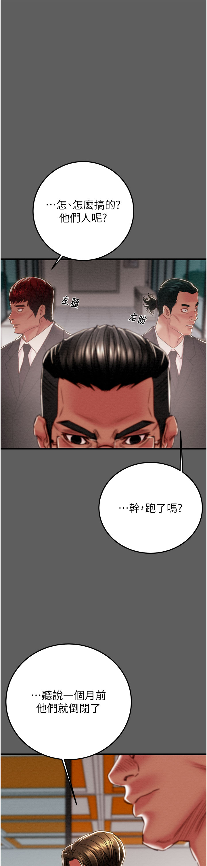 第66话 第 27 页