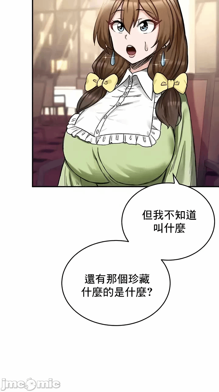 第17话 第 25 页