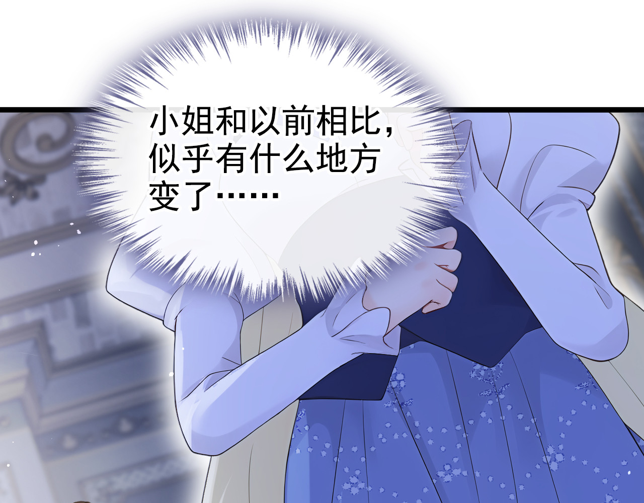 第13话 奇妙的感应 第 50 页