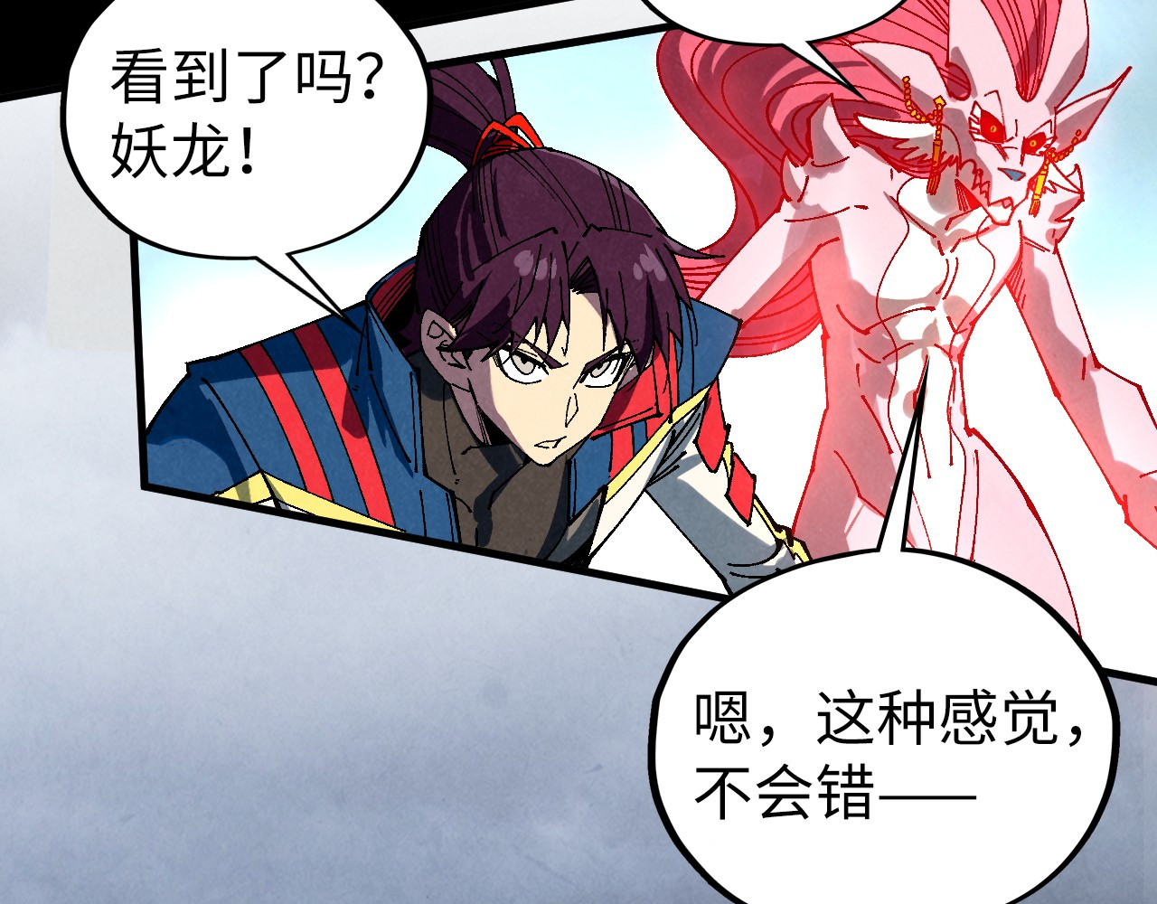 第470话 龙之子 第 120 页