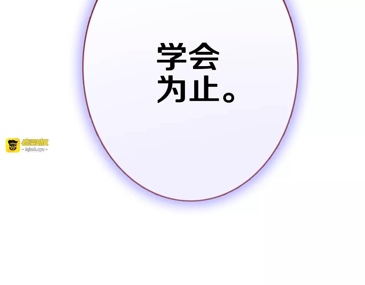 第44话 感同身受 第 99 页