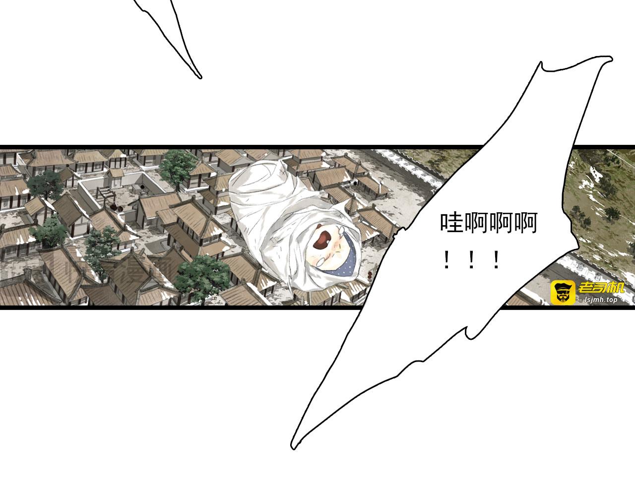 第110话 百里仲即将进阶化神 第 41 页