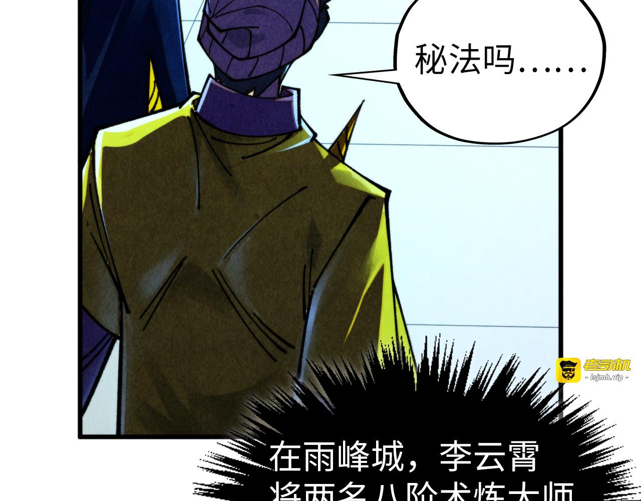 第455话 联姻 第 61 页