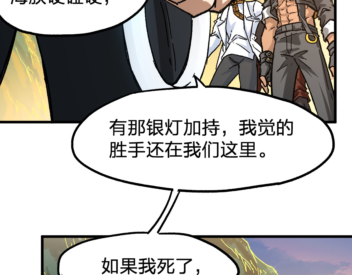 第198话 战略失效？大危机？！ 第 110 页