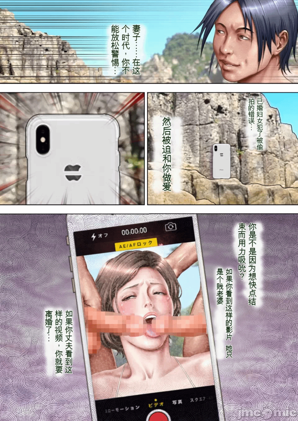 第一话 第 78 页