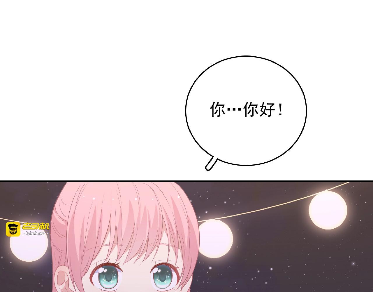 第83话 突如其来的搭讪 第 29 页