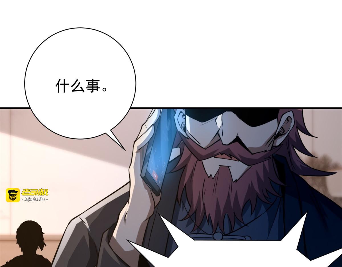 第4话 灵气协会的邀请 第 61 页