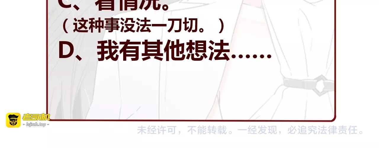 第15话 闺蜜？ 第 189 页
