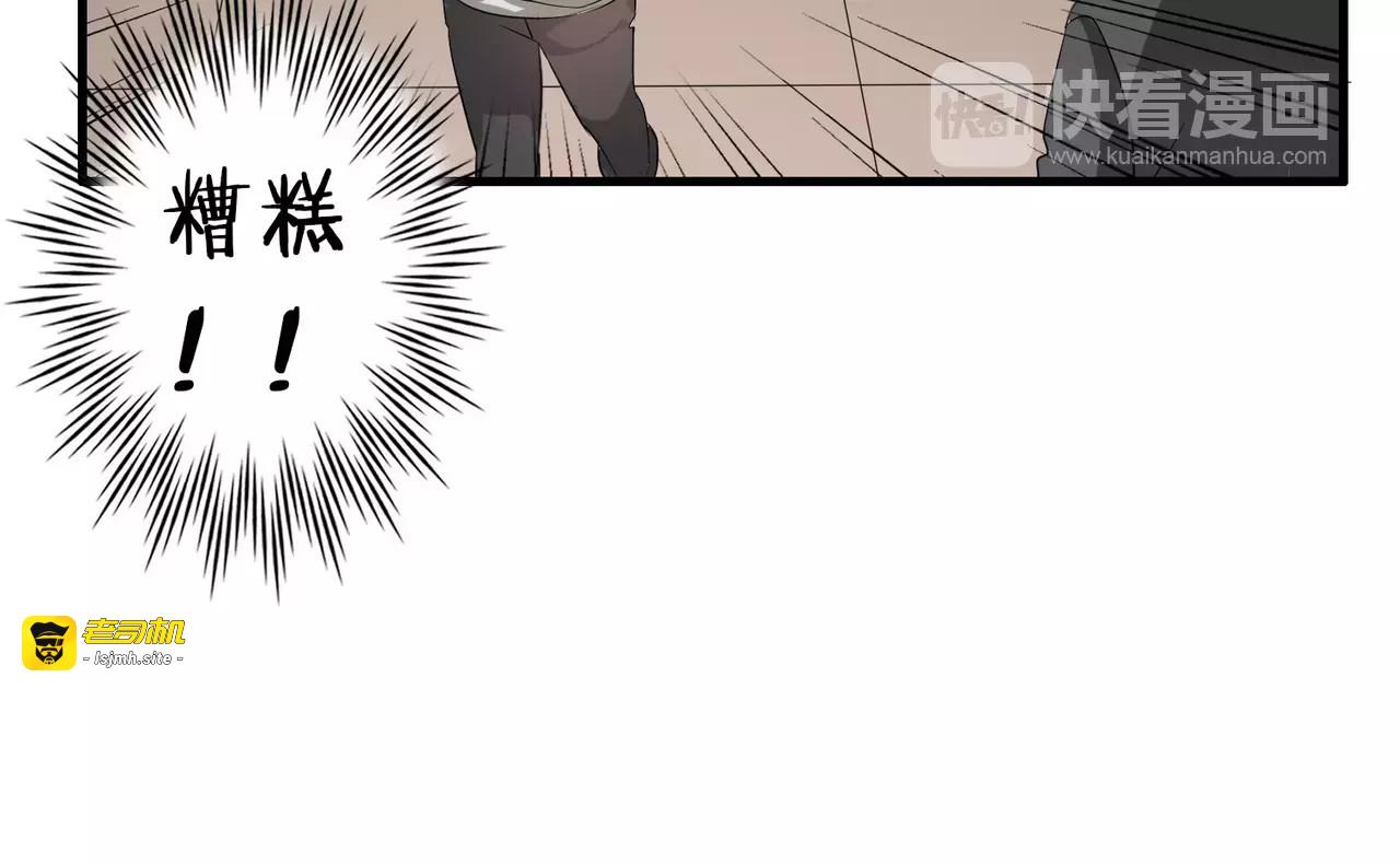 第67话 离我的女朋友远点 第 35 页
