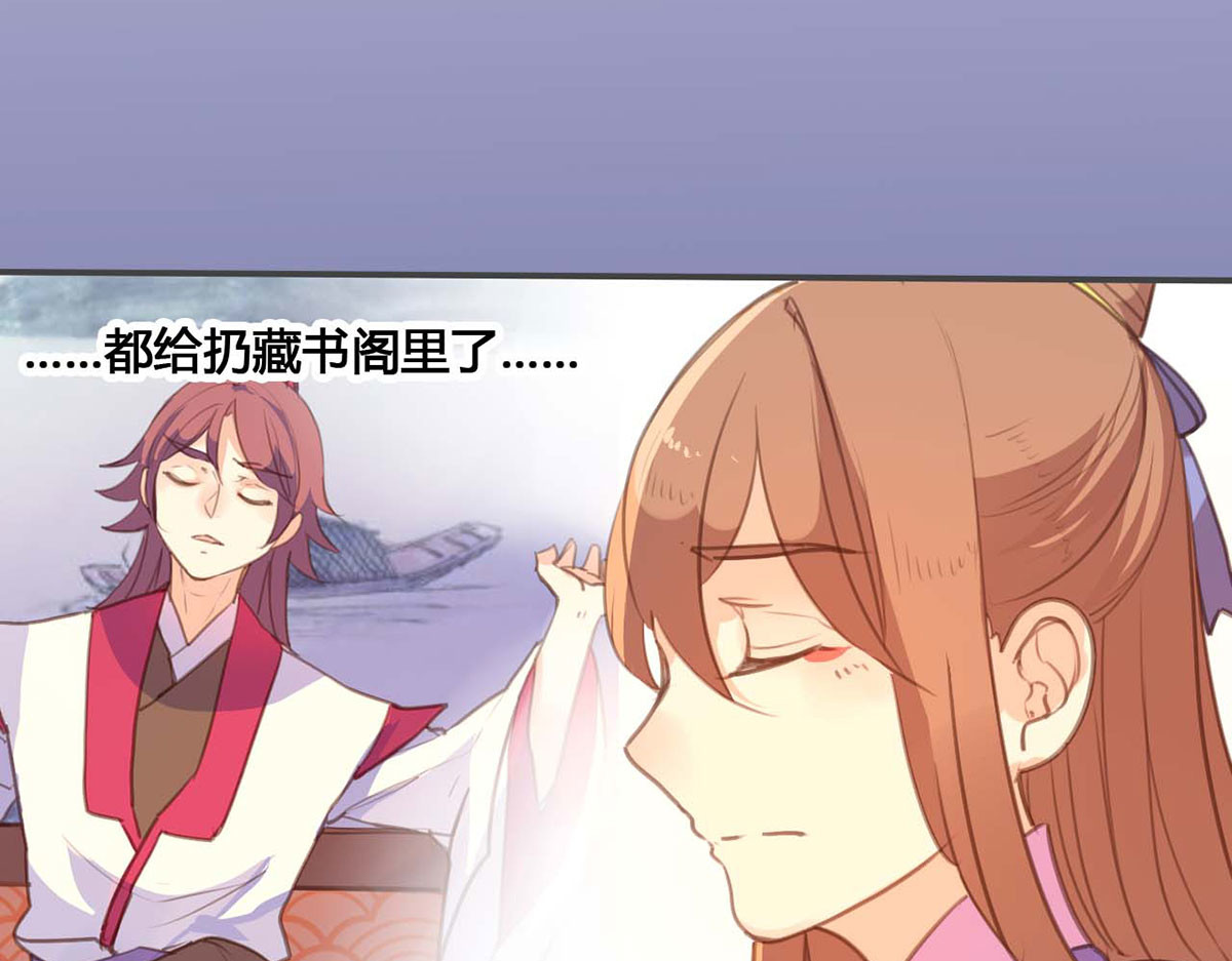 第59话 第 74 页