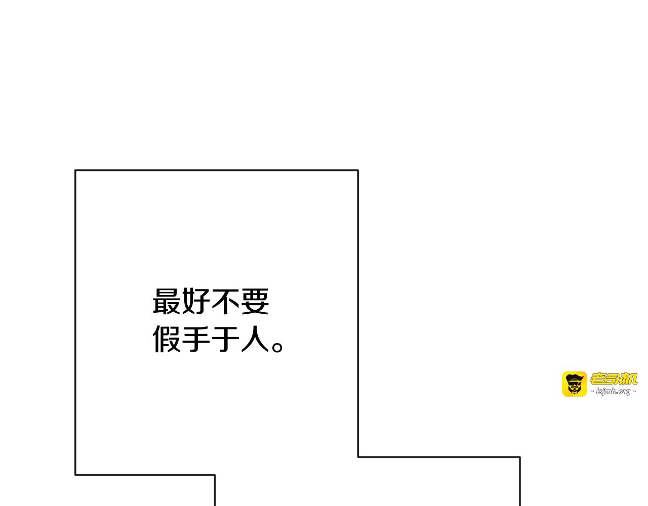 第5话 火烧衣柜 第 81 页