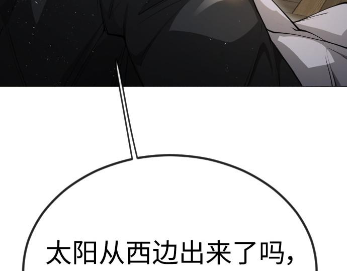 第二季 第70话 第 16 页