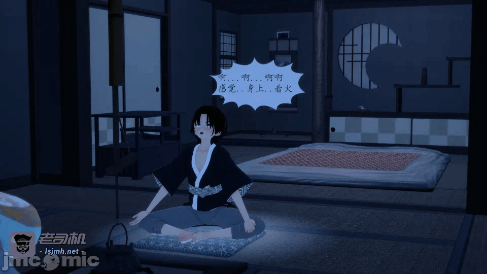 宗主指导 第一话 - 9