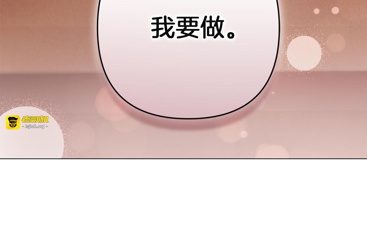 第30话 坚定的决心 第 201 页