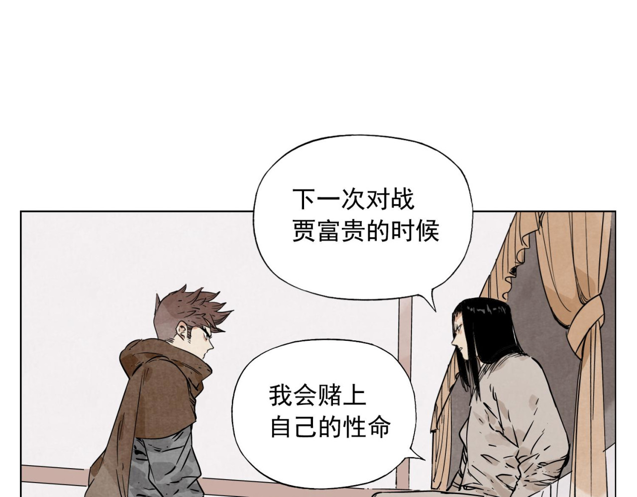 第63话 选择 第 58 页
