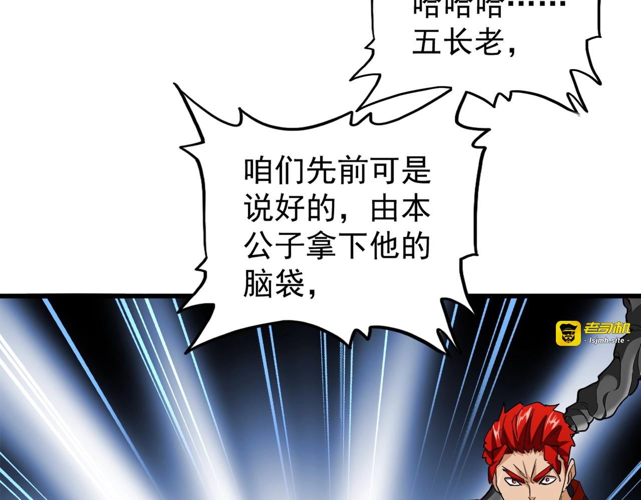 第194话 谁打我？ 第 69 页