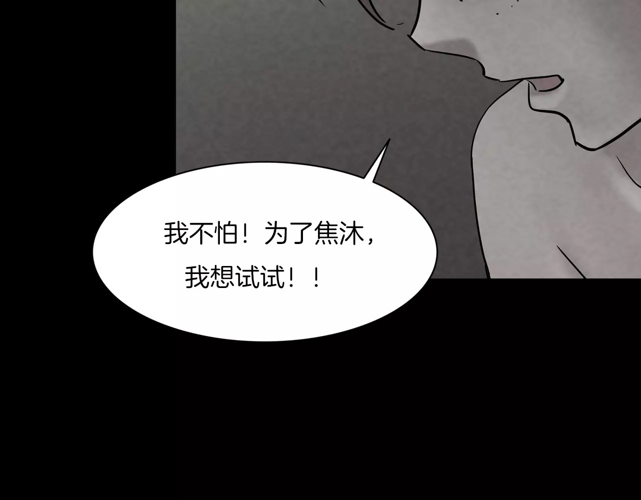 第3话 永远在一起 第 134 页