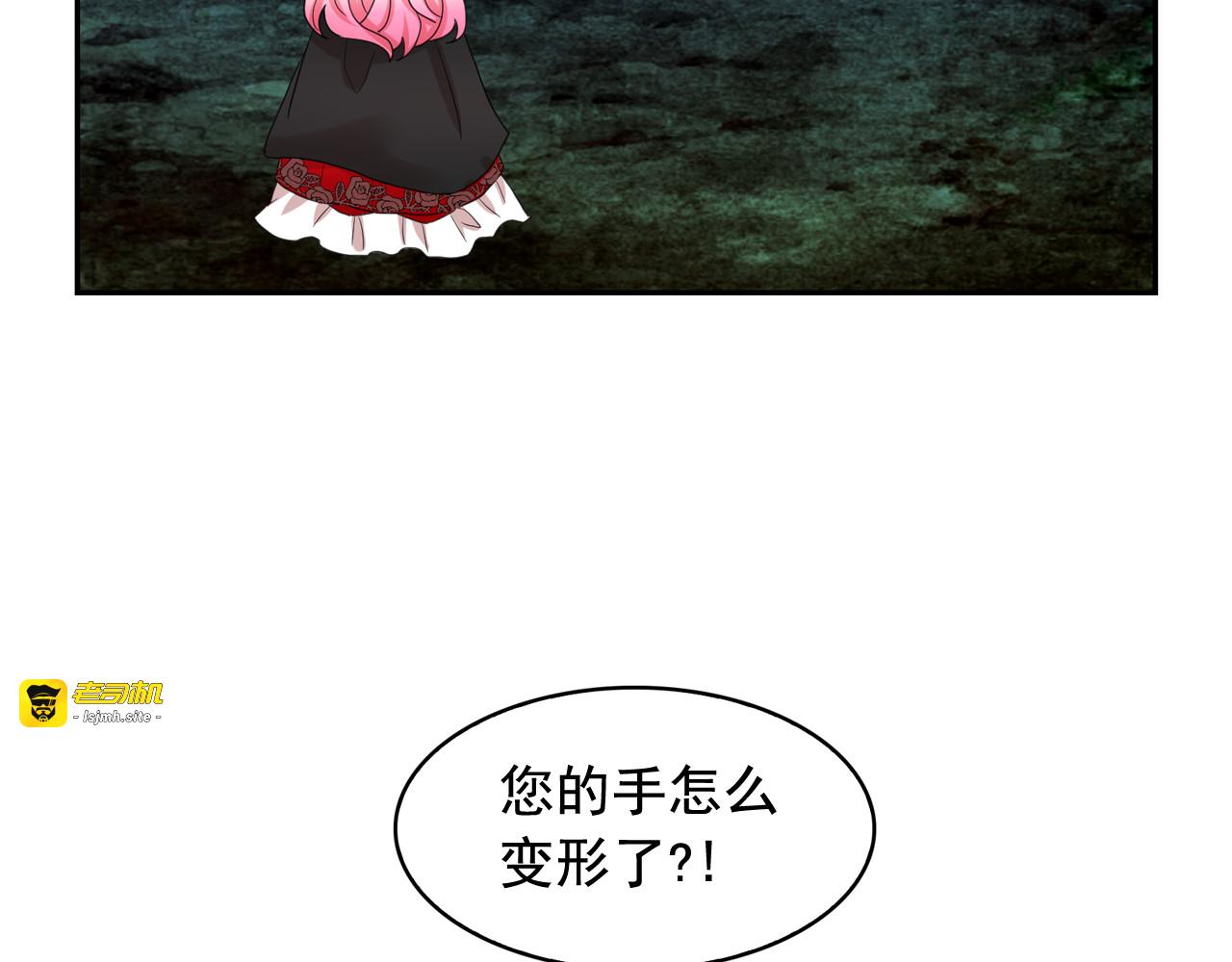 第59话 惩罚 第 79 页