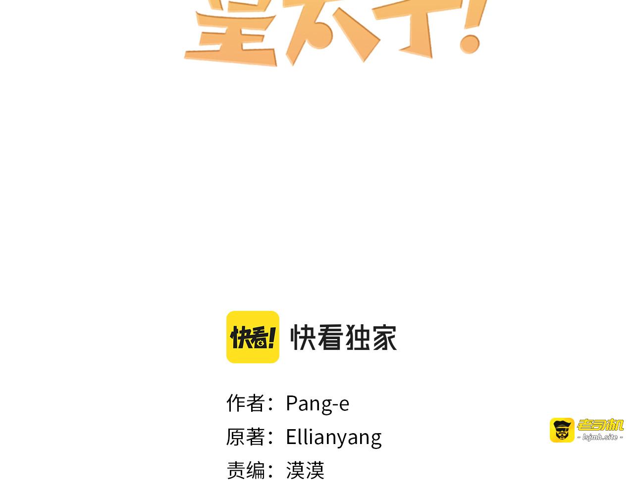 第71话 我应该在车底 第 3 页