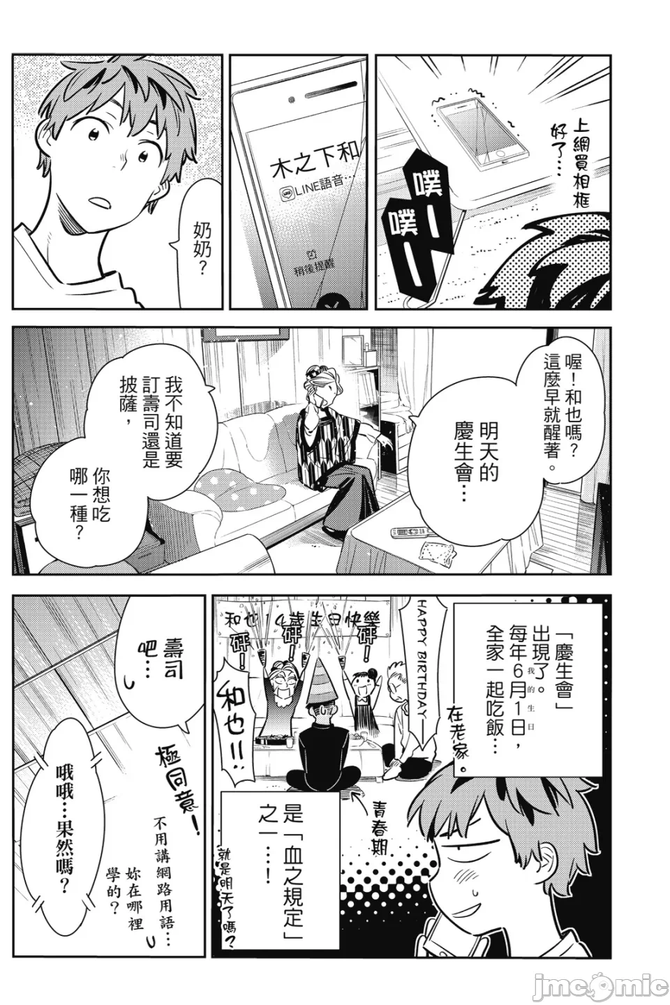第22话 第 109 页