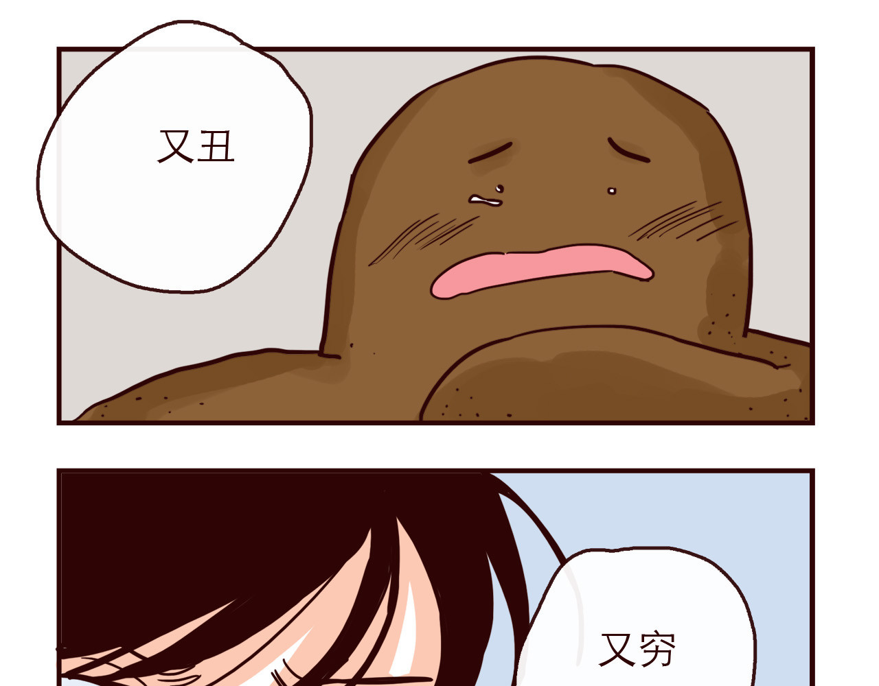 第145话 一坨土 第 30 页