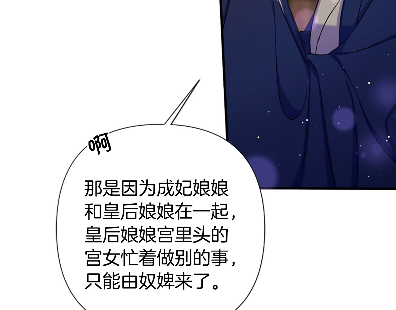 第93话 设计 第 66 页