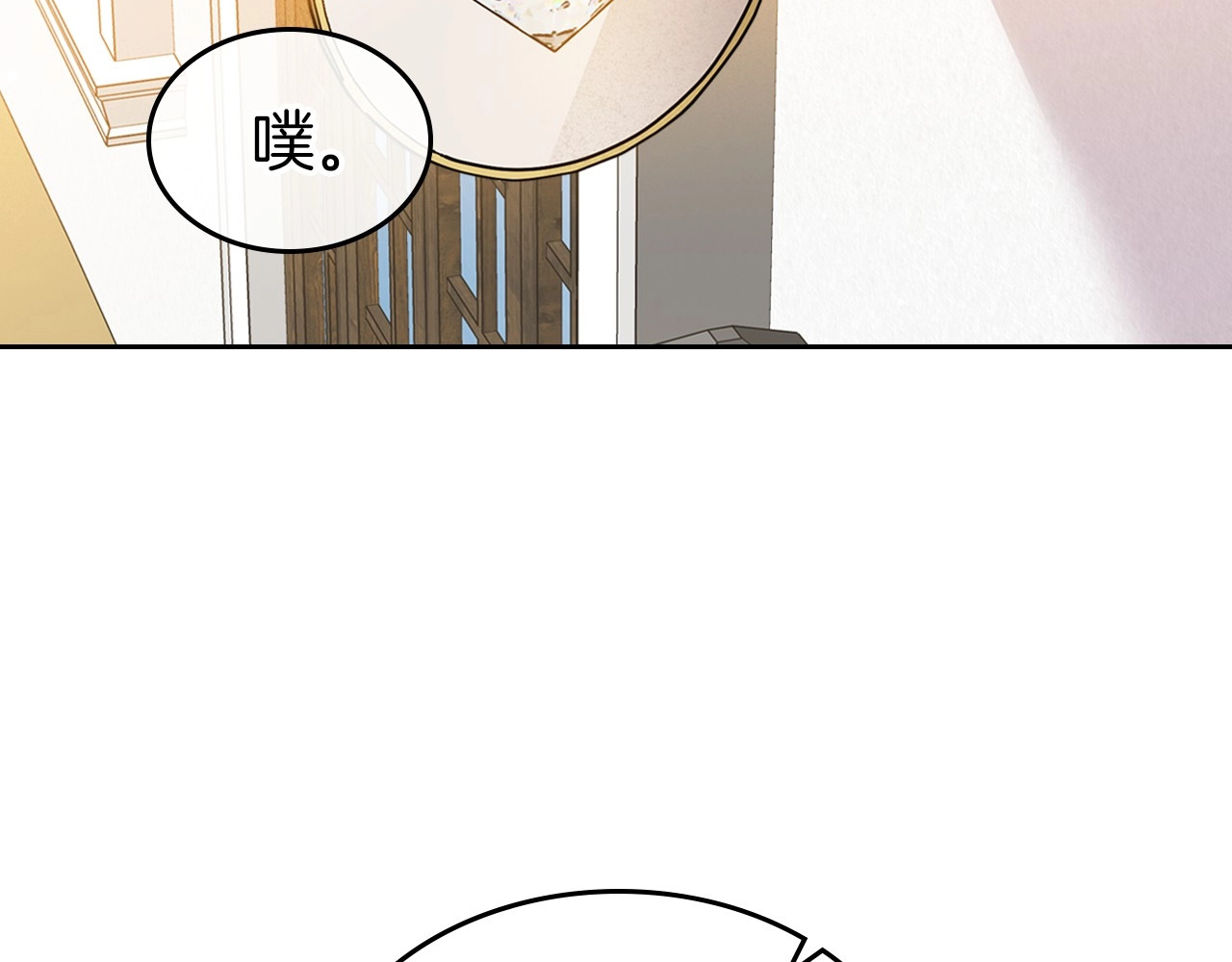 第38话 要如何才能不在意你 第 56 页