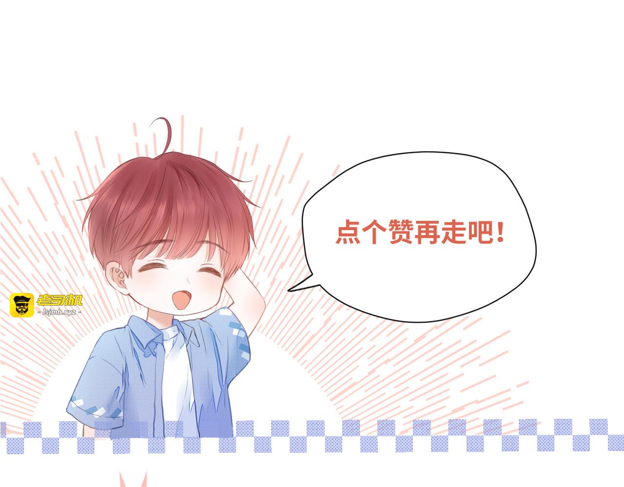 第二话 我遇见他了 第 129 页